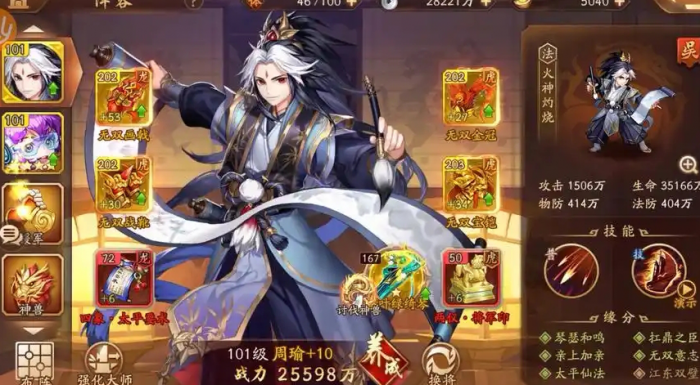 少年三国志2彩金吴国怎么玩1