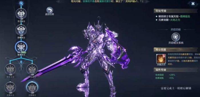 全民奇迹2骑士技能怎么搭配1