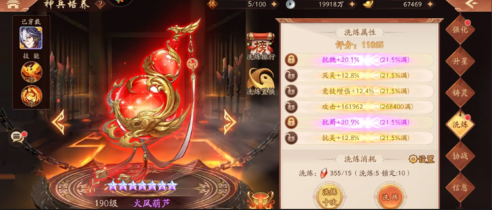 少年三国志2关羽装备什么武器2