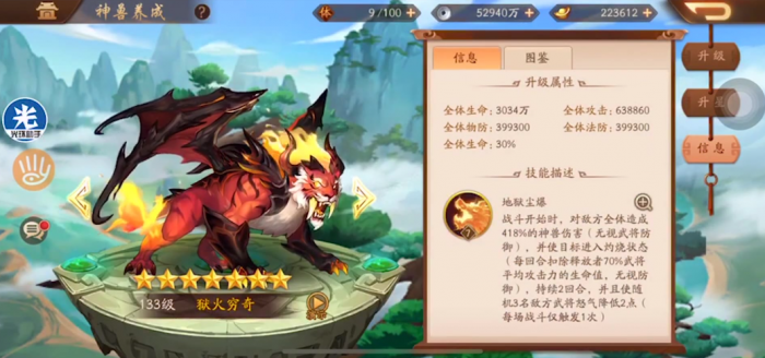 少年三国志2红神兽怎么获得3