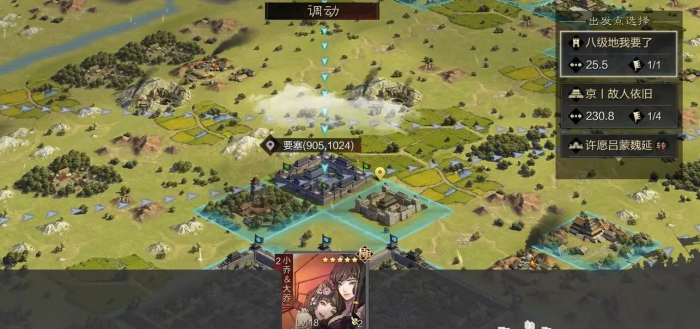 率土之滨怎么快速行军3