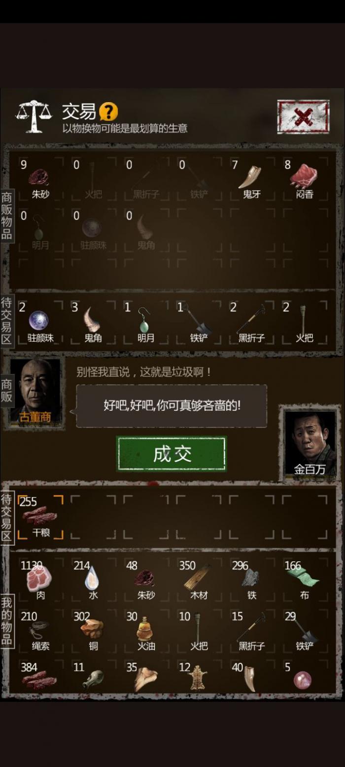 长生劫第二关最后开哪个棺材2