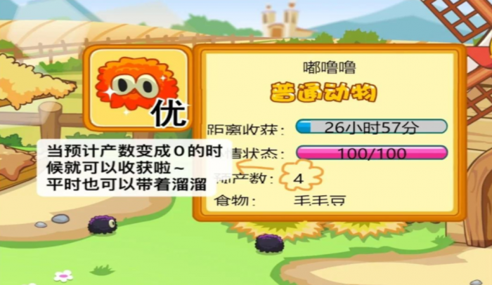 摩尔庄园嘟噜噜怎么繁殖1