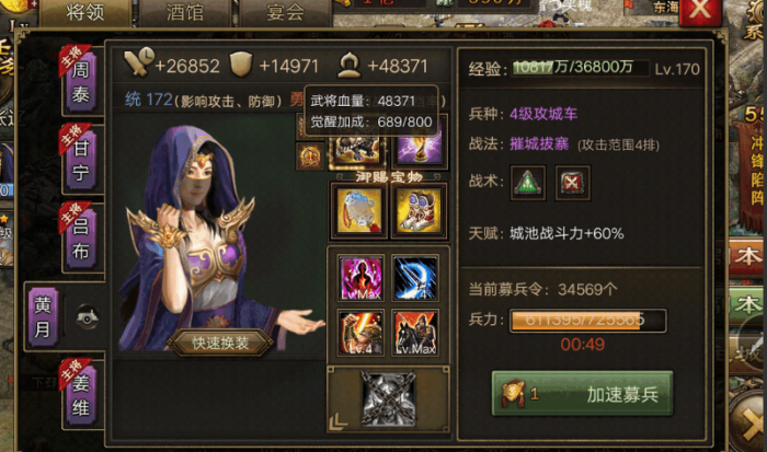 攻城掠地月月穿什么套装1