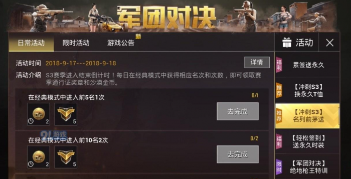 绝地求生里的金币有什么用1