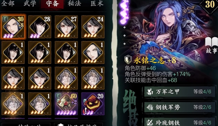 影之刃3无锋堆什么属性1