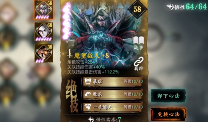 影之刃3无锋堆什么属性2