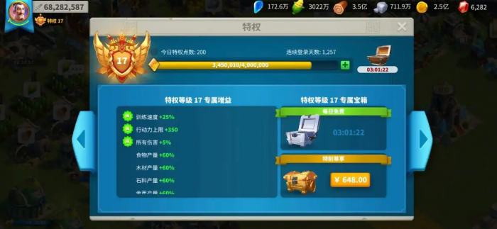 万国觉醒骑兵速度怎么提升2