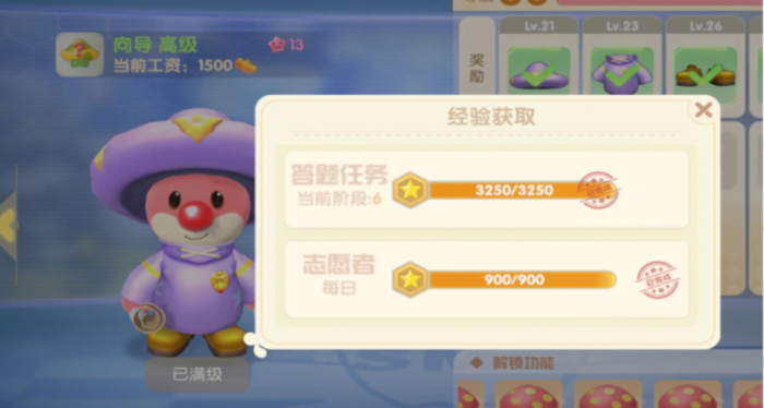 摩尔庄园院子外面怎么解锁3