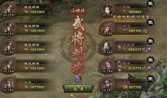 攻城掠地祁山魏延怎么过1