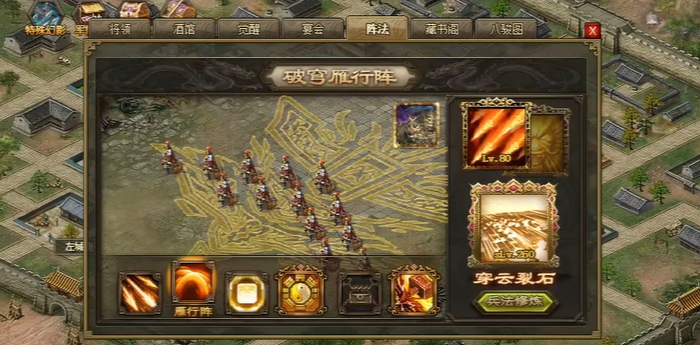 攻城掠地阵法开了哪里找得到1