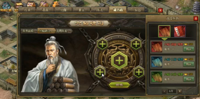 攻城掠地阵法开了哪里找得到2