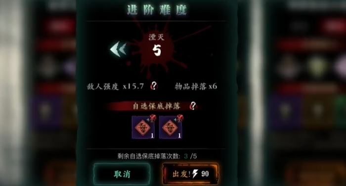 影之刃3刷刻印打什么难度2