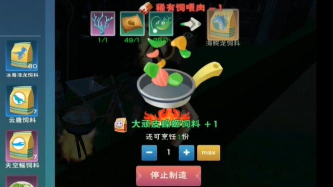 创造与魔法海鳄龙的坐标在哪里2