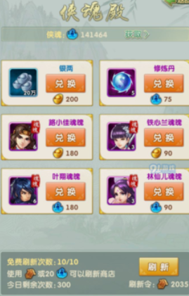 大掌门2侠魂殿买什么1