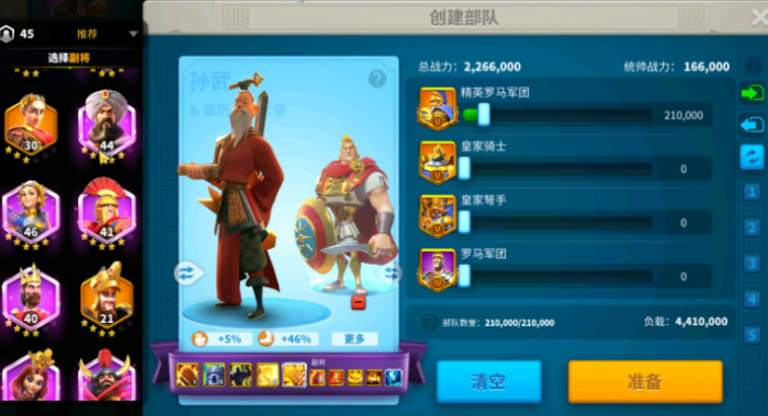 万国觉醒领主选什么3