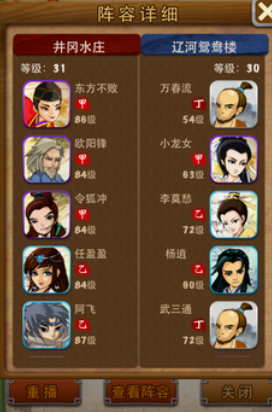 大掌门主角选什么3