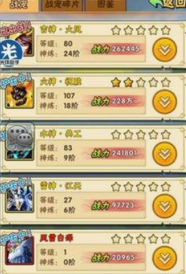 少年三国志金宠如何搭配2