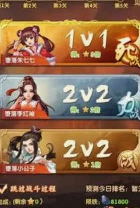 大掌门2经脉要多少碎片3