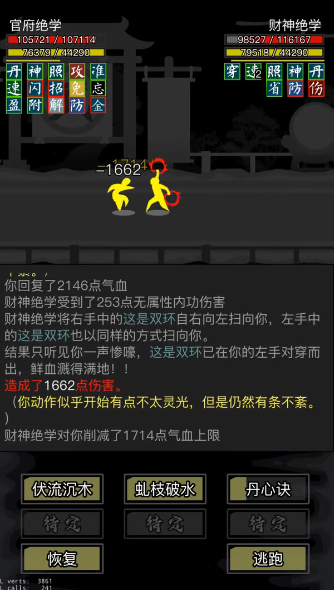 放置江湖长生礼有什么3