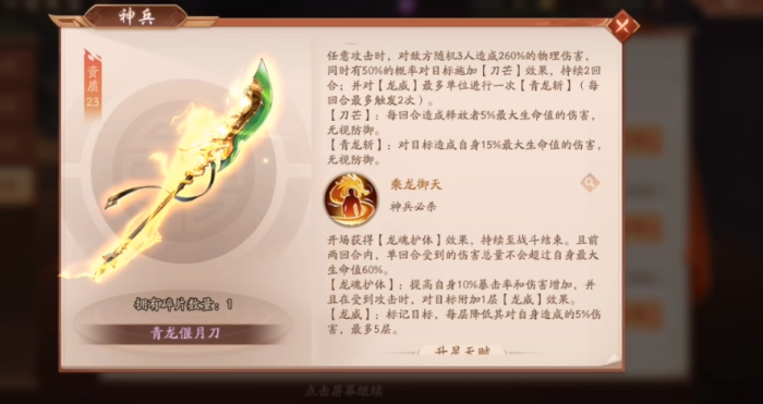 少年三国志2中的心愿商店在哪2