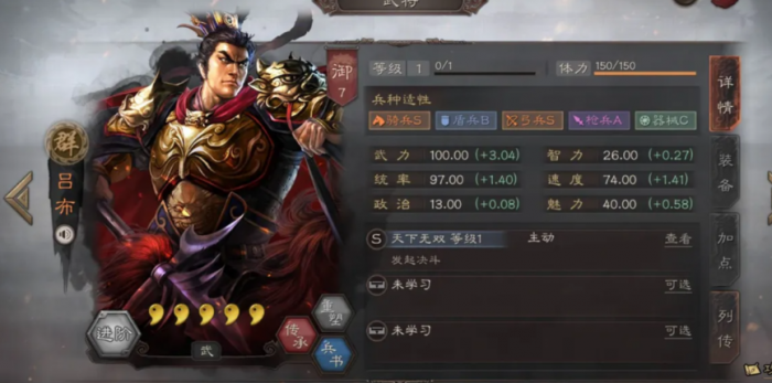 三国志战略版吕布如何出装1