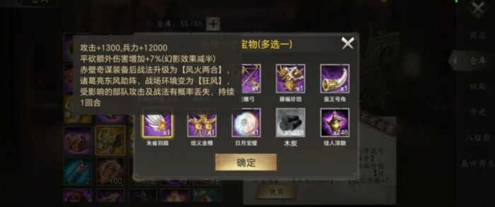 攻城掠地典藏淳酿怎么喝3