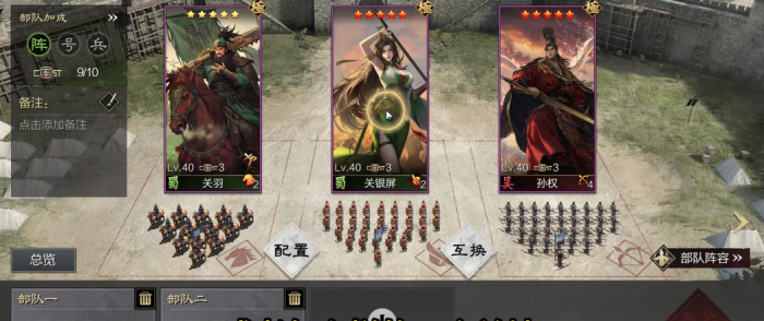 率土之滨关妹鬼吕哪个输出高1