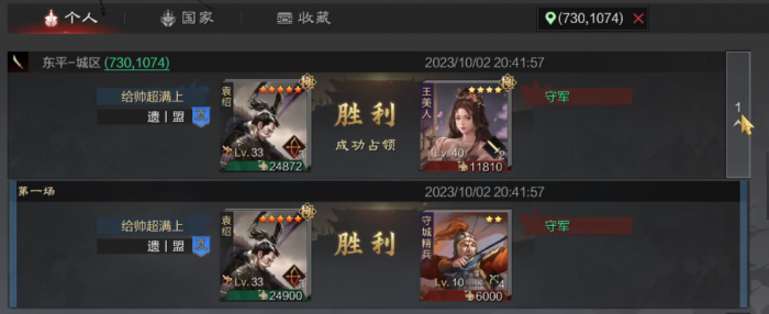 率土之滨关妹鬼吕哪个输出高2