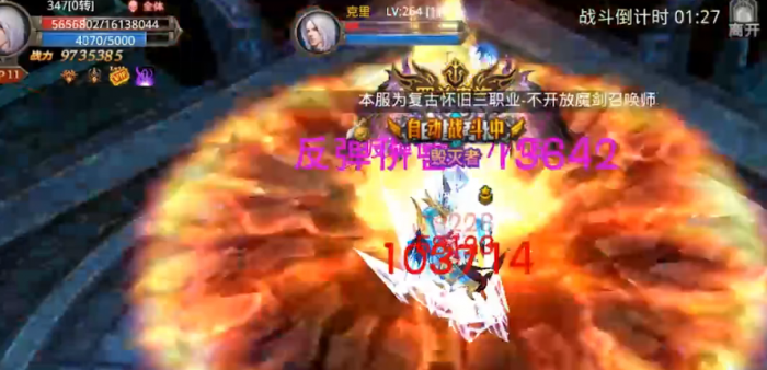 全民奇迹魔剑怎么玩3