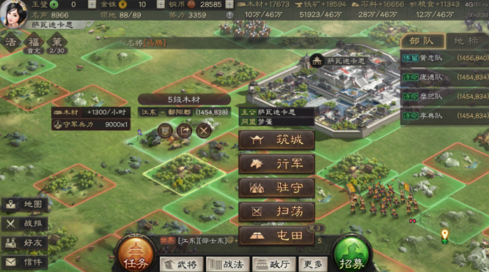 三国志战略版如何俘虏高战1