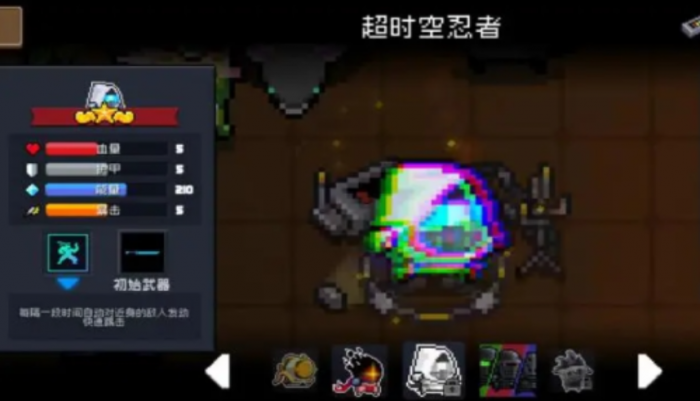 元气骑士5个隐藏角色技能怎么用2