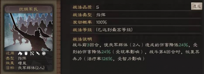 三国志战略版如何打吴骑3