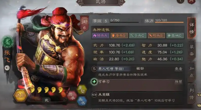 三国志战略版张飞是如何克制1