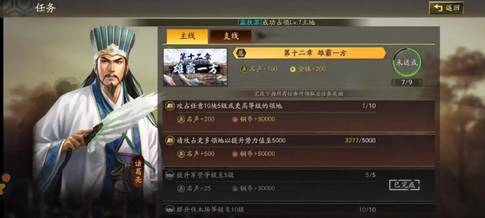 三国志战略版如何恢复信誉2