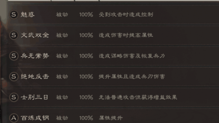 三国志战略版如何保留战法1