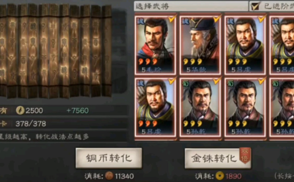 三国志战略版如何保留战法3