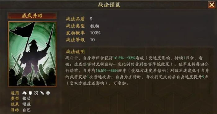 三国志战略版骁成卫有什么用2