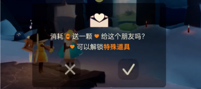 光遇做什么动作能有爱心2