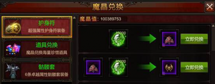 全民奇迹魔晶石在哪里3