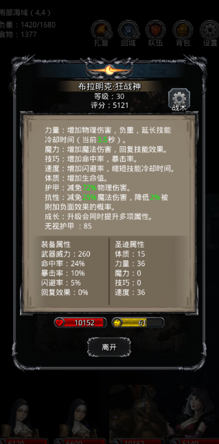 地下城堡2图14换什么副本装备2