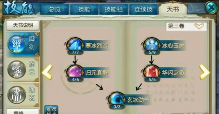 诛仙手游青云用什么技能拉怪1