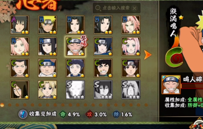 火影忍者手游雪人大作战怎么玩2