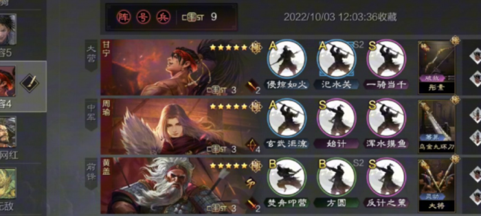 率土之滨第一战法怎么换3