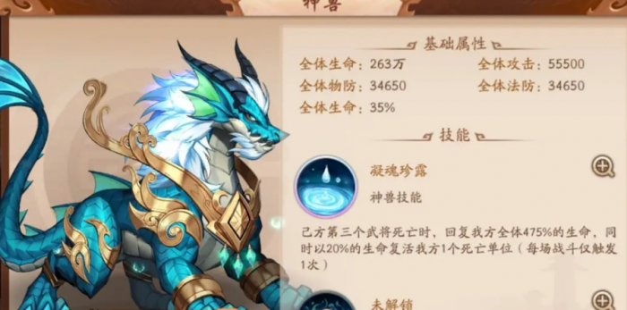 少年三国志2敦煌青龙怎么获取1