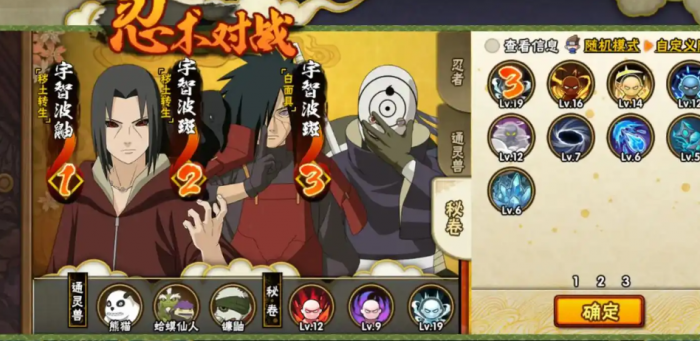 火影忍者手游怎么学习搭配秘卷2