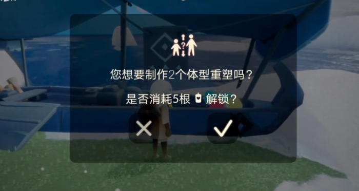 光遇巨人体型怎么弄的3