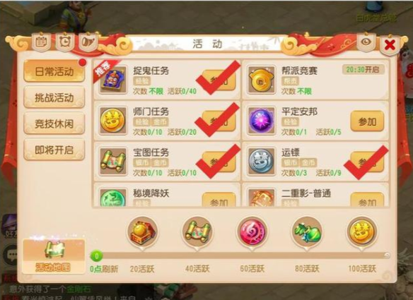 梦幻西游手游九转金丹有什么功效2