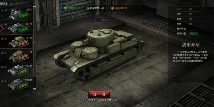 坦克风云异元战场怎么玩1