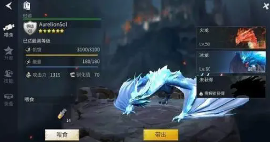 冰原守卫者怎么回复龙的能量1